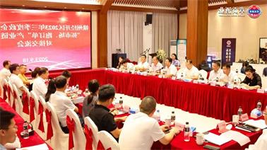 赣州经开区2023年三季度政企圆桌会在<a href='http://t4s.ctripl.com'>欧博压球下载</a>顺利召开